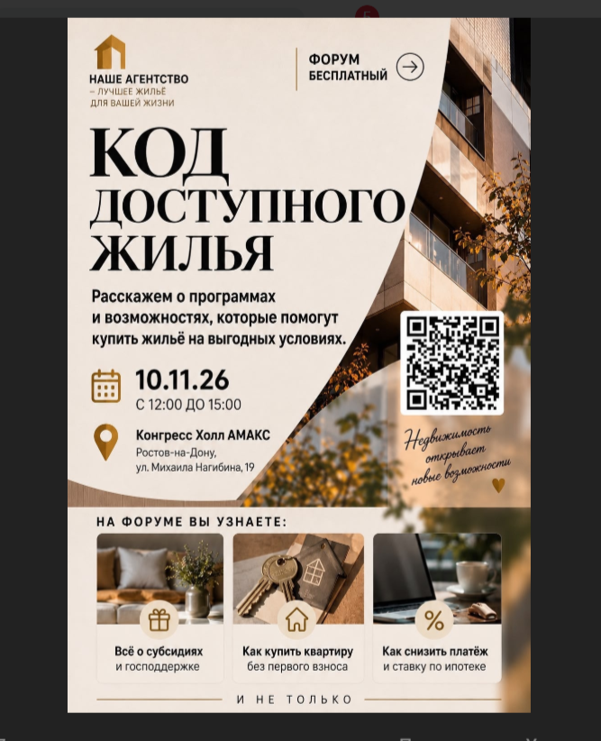 Афиша мероприятия
